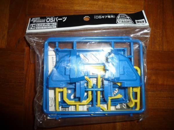 2026年最新】Yahoo!オークション -ビーダマン マガジンの中古品・新品