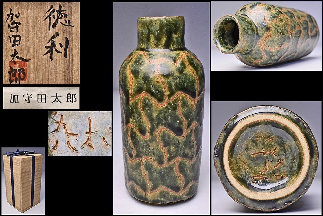 2026年最新】Yahoo!オークション -加守田太郎の中古品・新品・未使用品一覧