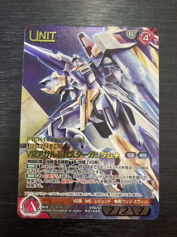 2026年最新】Yahoo!オークション -ネグザ v2アサルトバスターガンダム