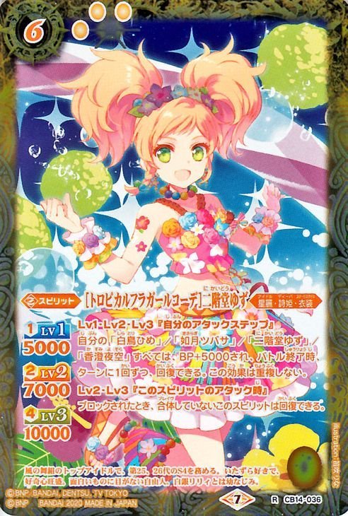 2026年最新】Yahoo!オークション -アイカツ トロピカルフラガールの