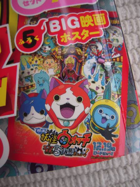 2026年最新】Yahoo!オークション -妖怪ウォッチ ポスター 映画の中古品