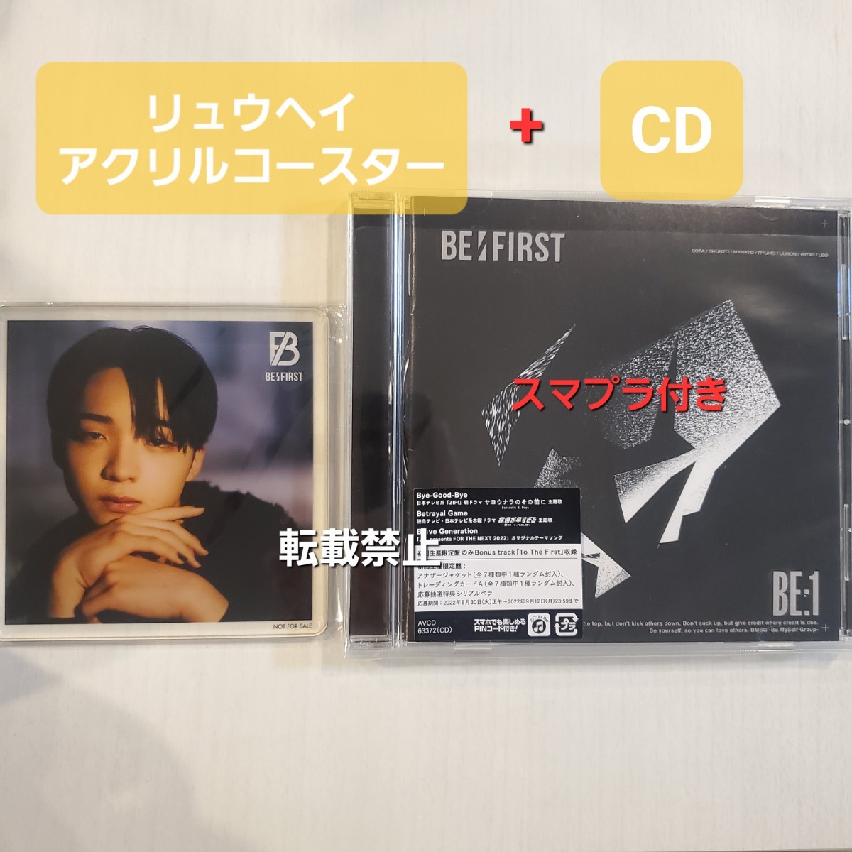 BE FIRST BE 1 アクリルコースター 8種 コンプリート セット｜Yahoo