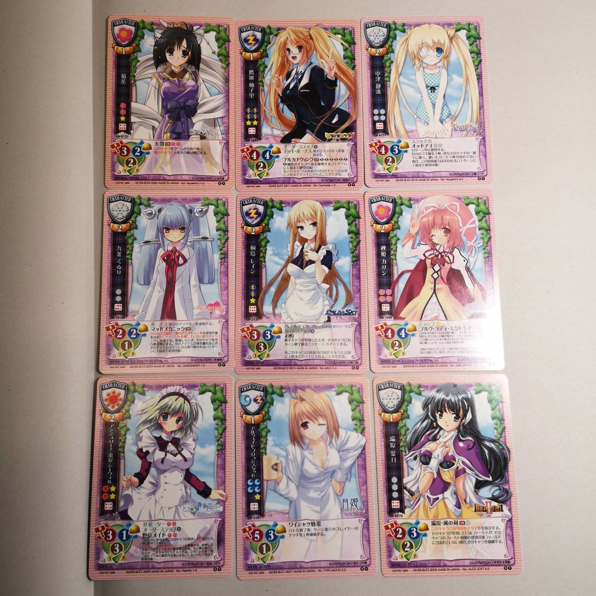 桐島レイン sp 2枚セット 戯画v1.0 バルドスカイ lycee 桐島レインsp2