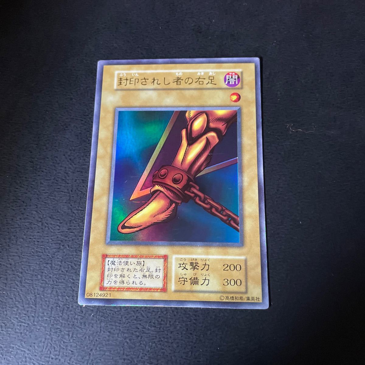 封印されしエクゾディア 初期ウルトラレア5枚＋活路への希望セット