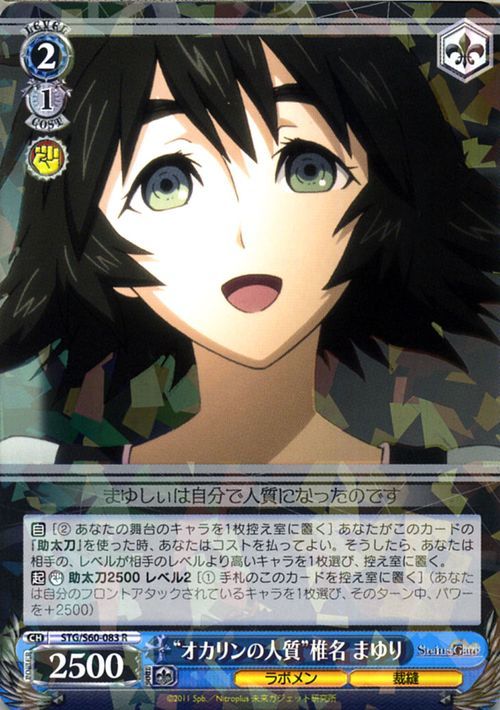 2026年最新】Yahoo!オークション -シュタインズゲート 椎名まゆり