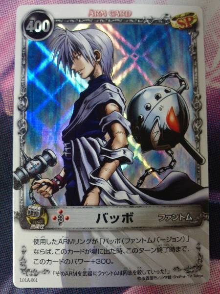 メルヘヴンカード バッボ カード名「バッボ」(4 枚)｜メルヘヴン THE