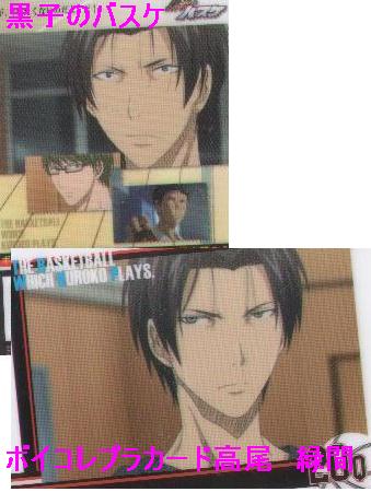 2026年最新】Yahoo!オークション -黒子のバスケ ボイコレプラカードの