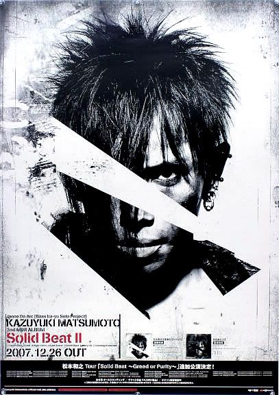 Janne Da Arc B2ポスター4枚 Janne Da Arc tour Z-HARD グッズ