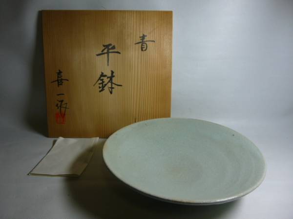 2026年最新】Yahoo!オークション -熊本喜一(陶芸)の中古品・新品・未