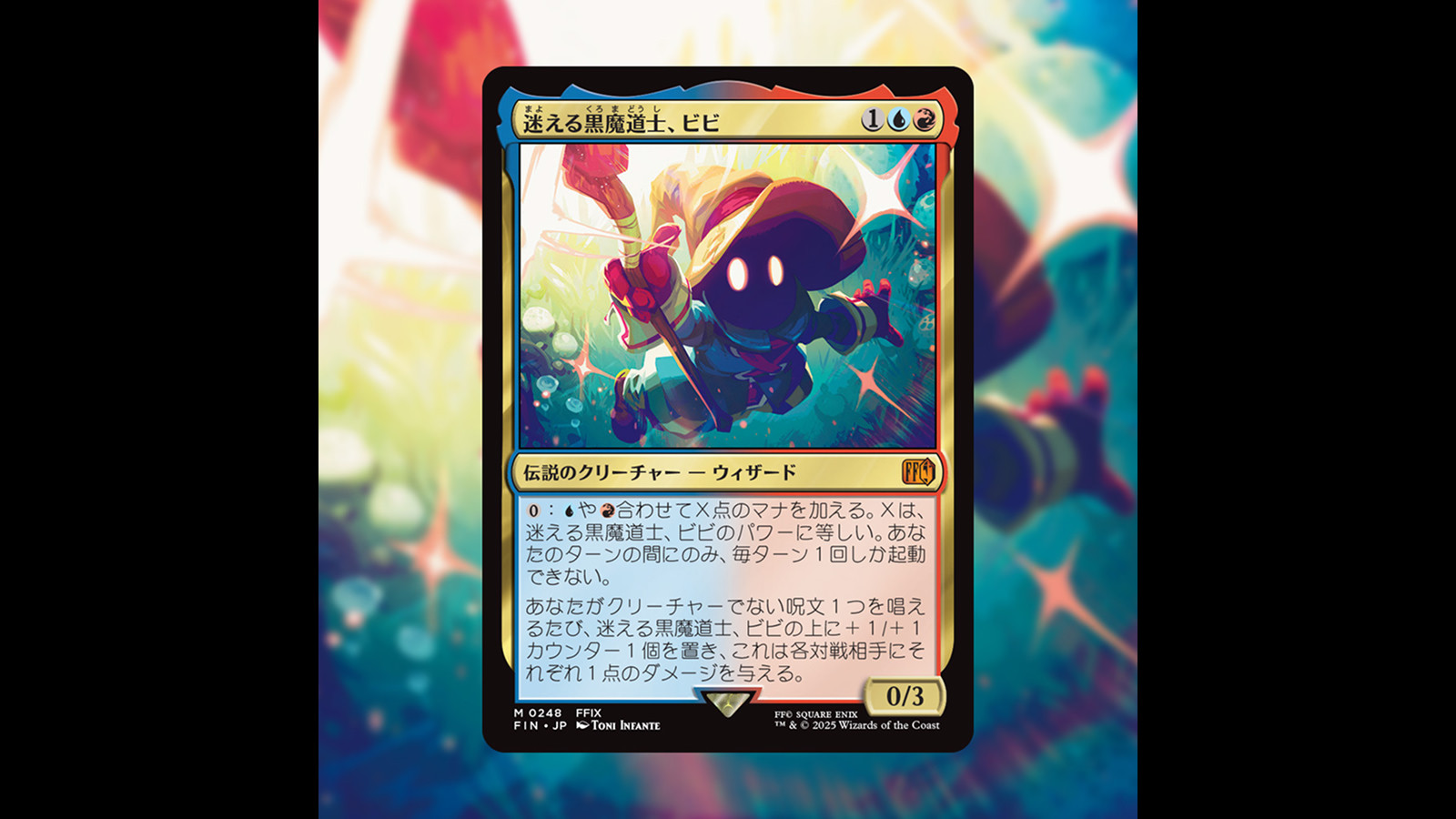 迷える黒魔道士、ビビ】Foil 1枚 MTG MTG 迷える黒魔道士、ビビ