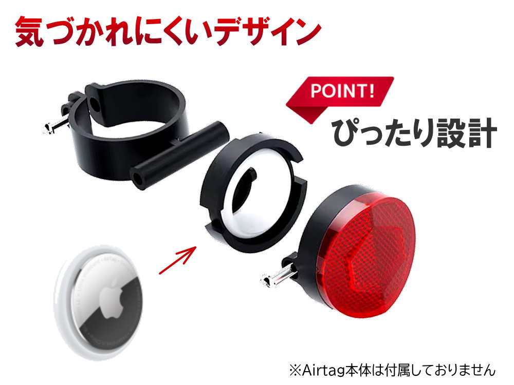 エアタグ 収納リフレクター Airtagが隠せる 反射板 エアタグホルダー