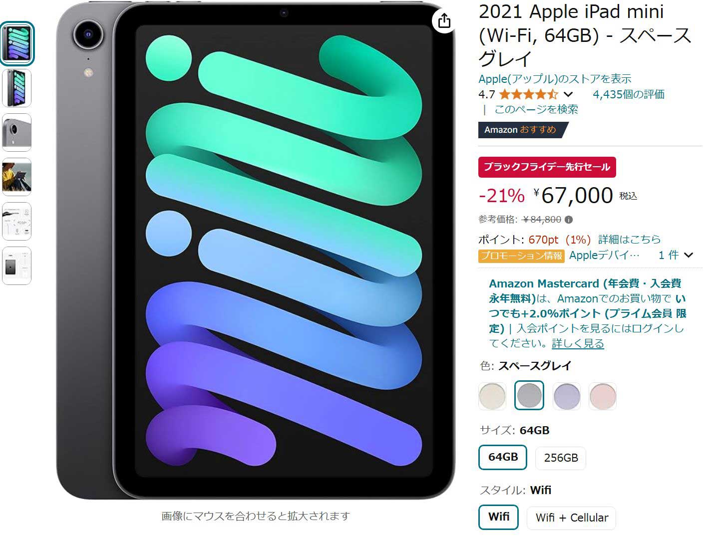 iPad mini (第6世代) 64GB スペースグレイ wifiモデル iPad mini 6 Wi