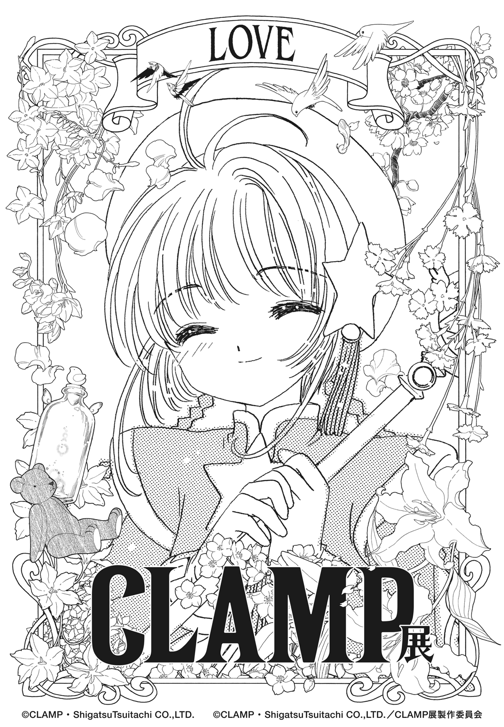 CLAMPが大規模エキシビション「CLAMP展」を7月より東京・六本木 国立新