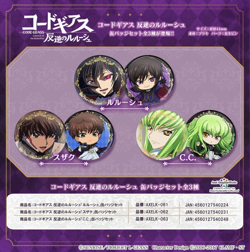 コードギアス 反逆のルルーシュ ルルーシュ 成田空港 ホログラム 缶