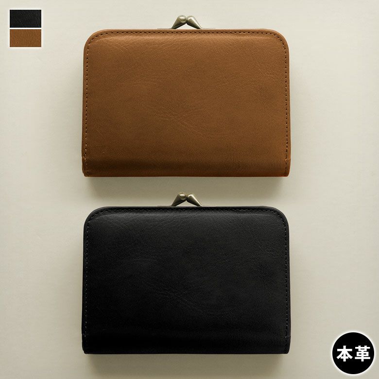在庫商品】二つ折りがま口スクエアウォレット※札入れ仕切りあり【X＿