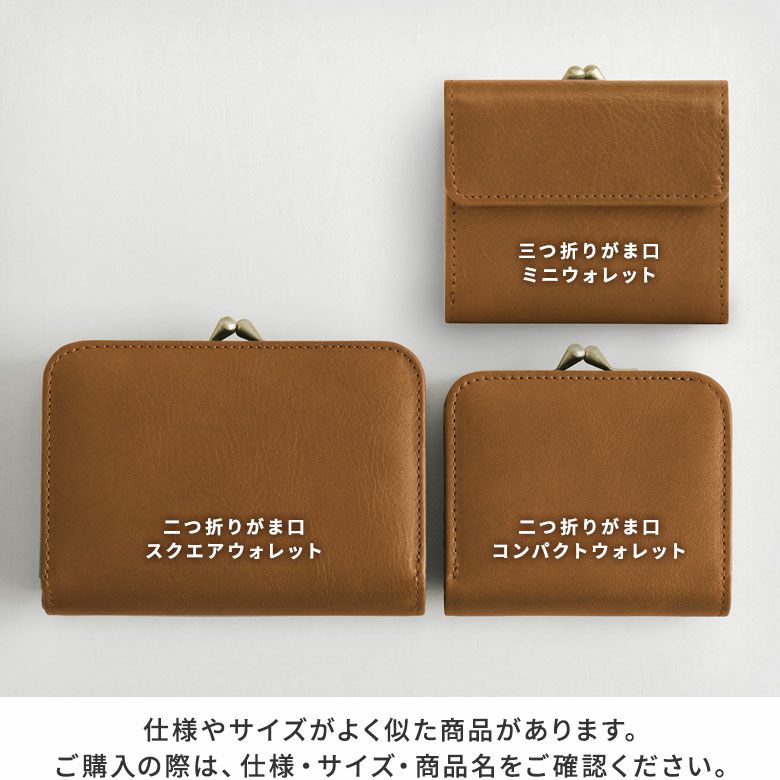 在庫商品】二つ折りがま口スクエアウォレット※札入れ仕切りあり【X＿