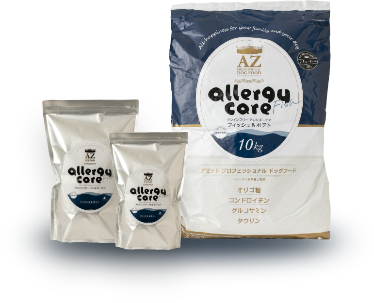 AZのアレルギーケア商品 | 【公式】アゼットジャパン | ドッグフード