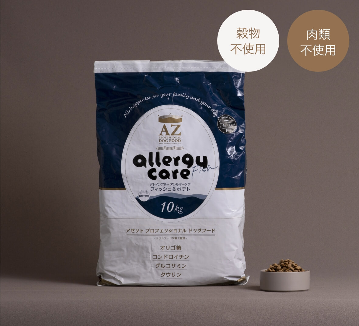 グレインフリー アレルギーケア フィッシュ＆ポテト | 【公式