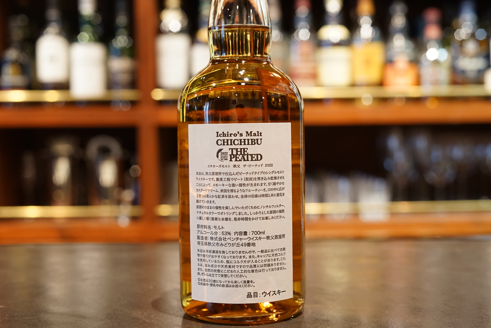 新入荷】イチローズモルト秩父 ザ・ピーテッド2022 - 麻布十番 BAR 新海