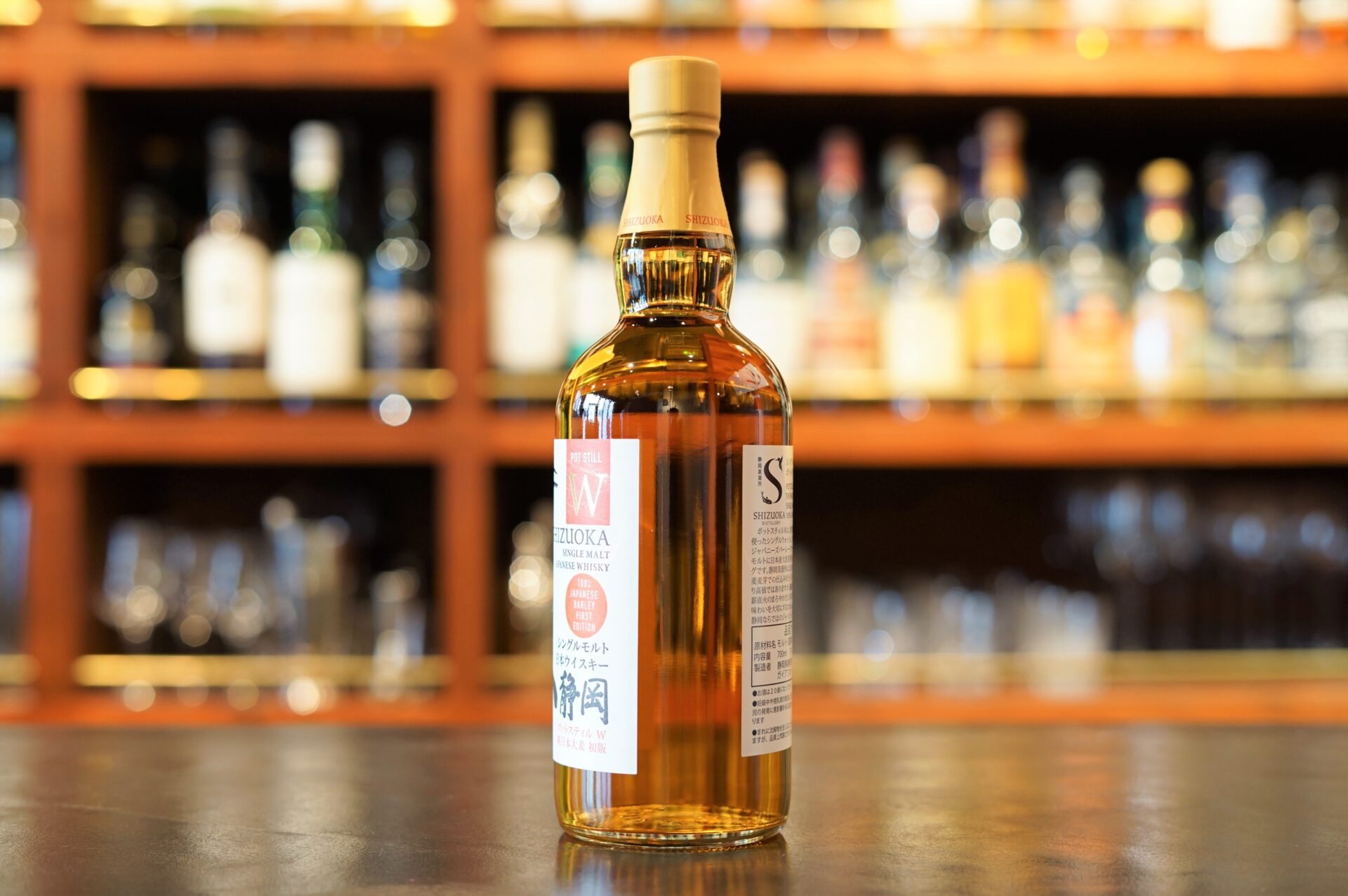 新入荷】静岡 ポットスティルW 純日本大麦 初版 - 麻布十番 BAR 新海