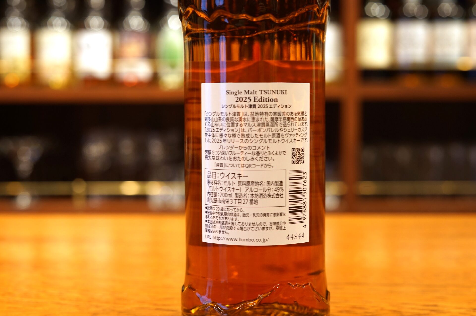 新入荷】シングルモルト津貫 2025 エディション - 麻布十番 BAR 新海