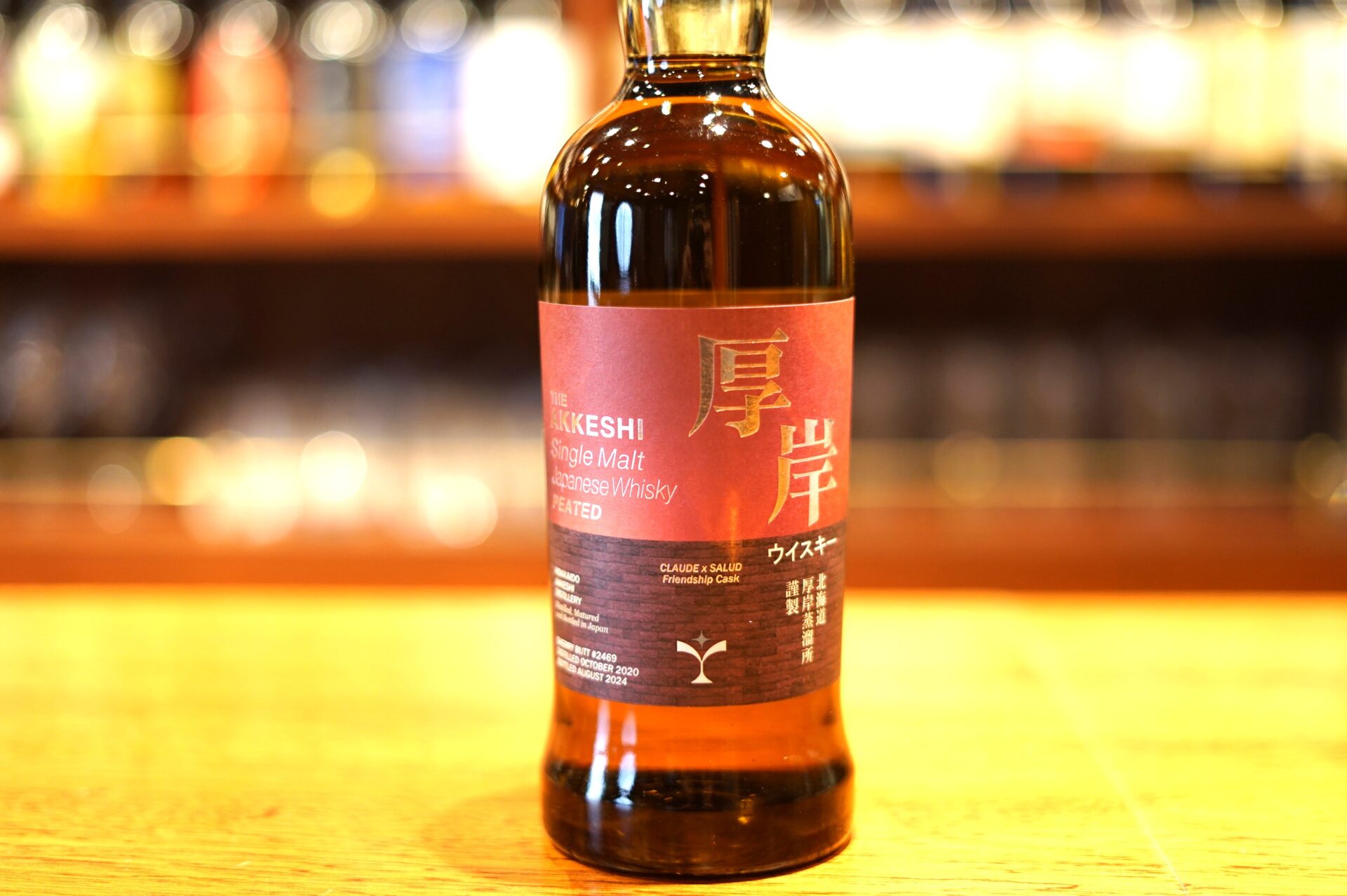 厚岸 シングルカスク ウイスキー文化研究所20周年記念ボトル 2017-2021