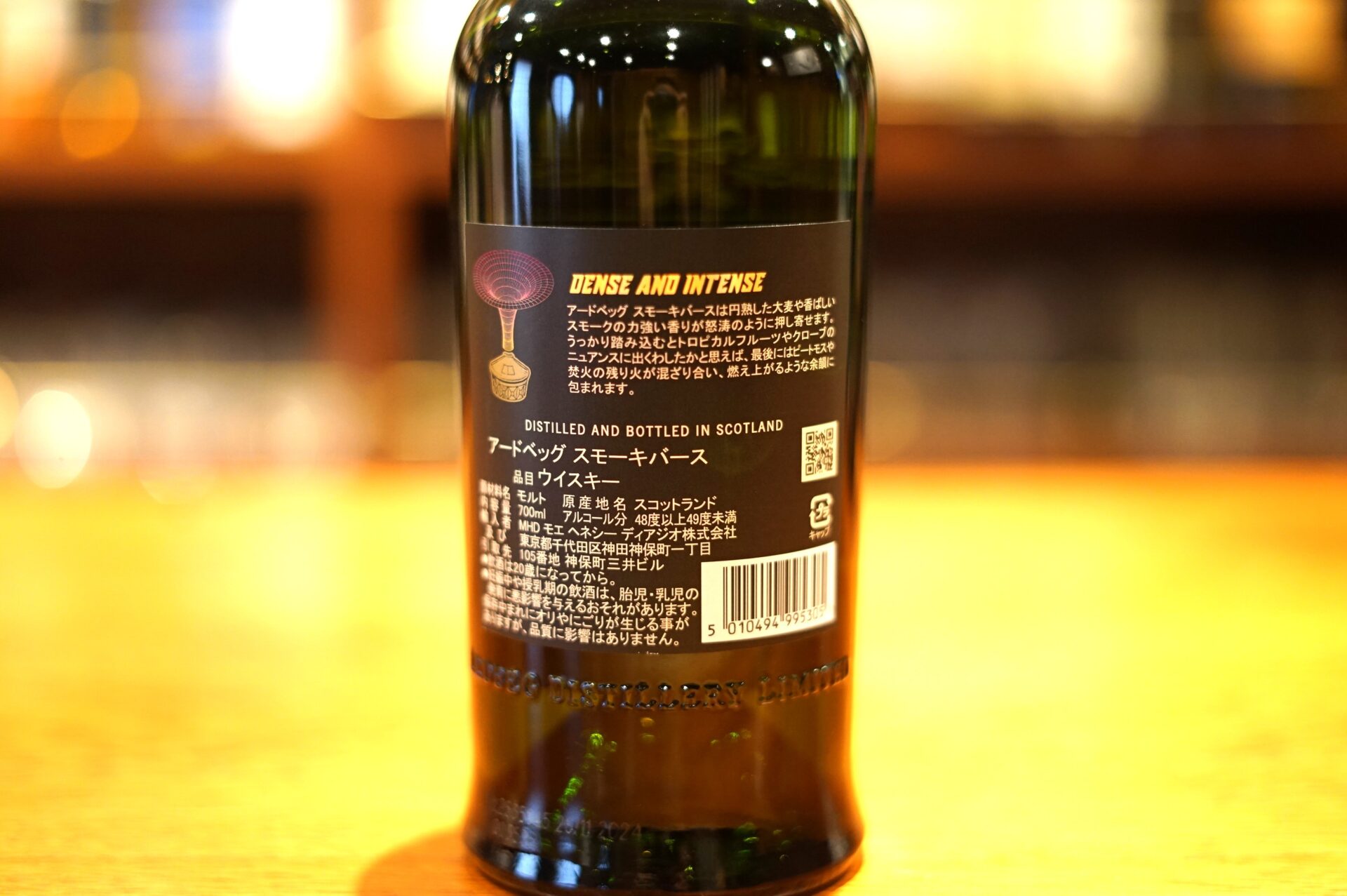 新入荷】アードベッグ スモーキバース ARDBEG SMOKIVERSE - 麻布十番