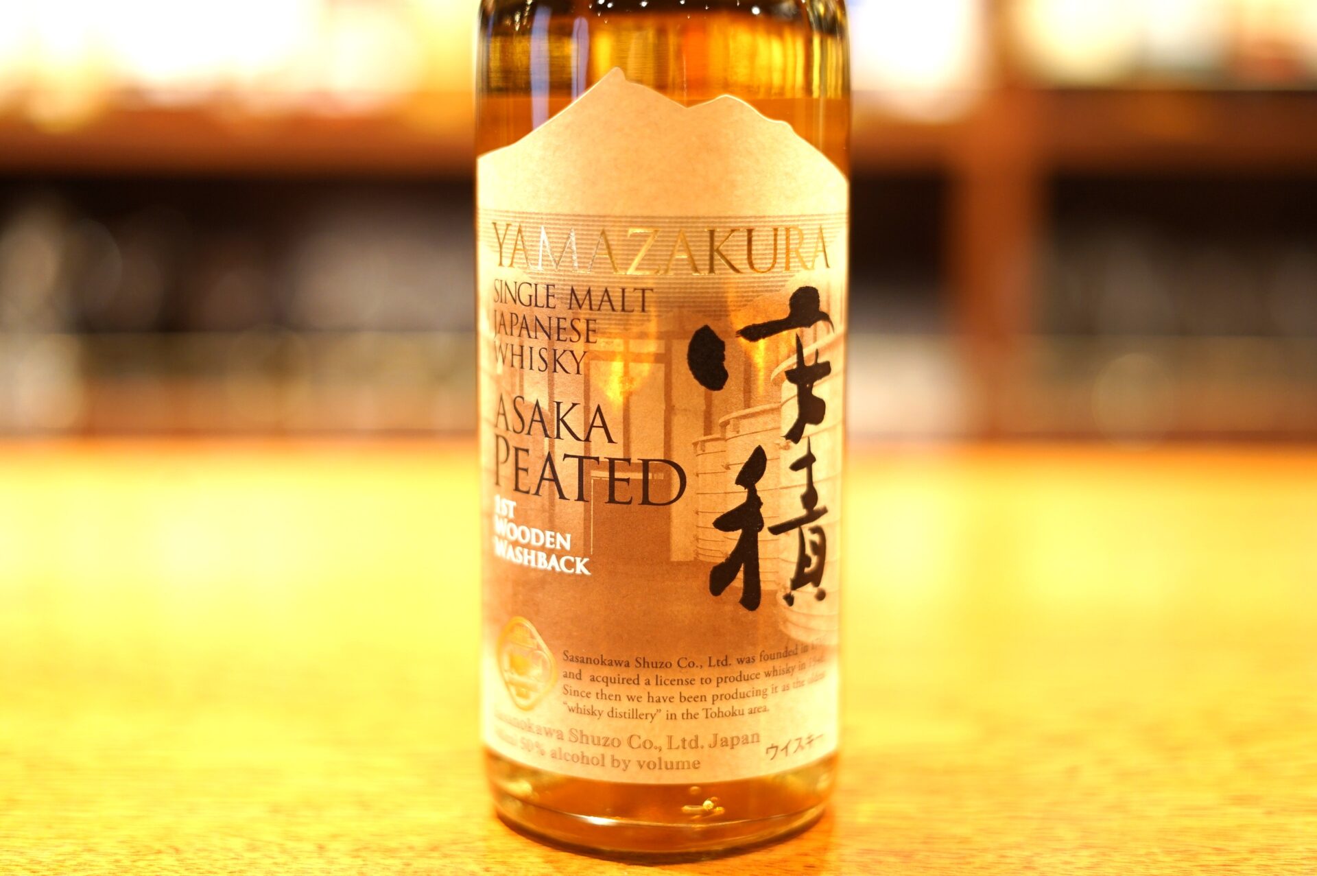 新入荷】YAMAZAKURA シングルモルト安積 ピーテッド 1st Wooden