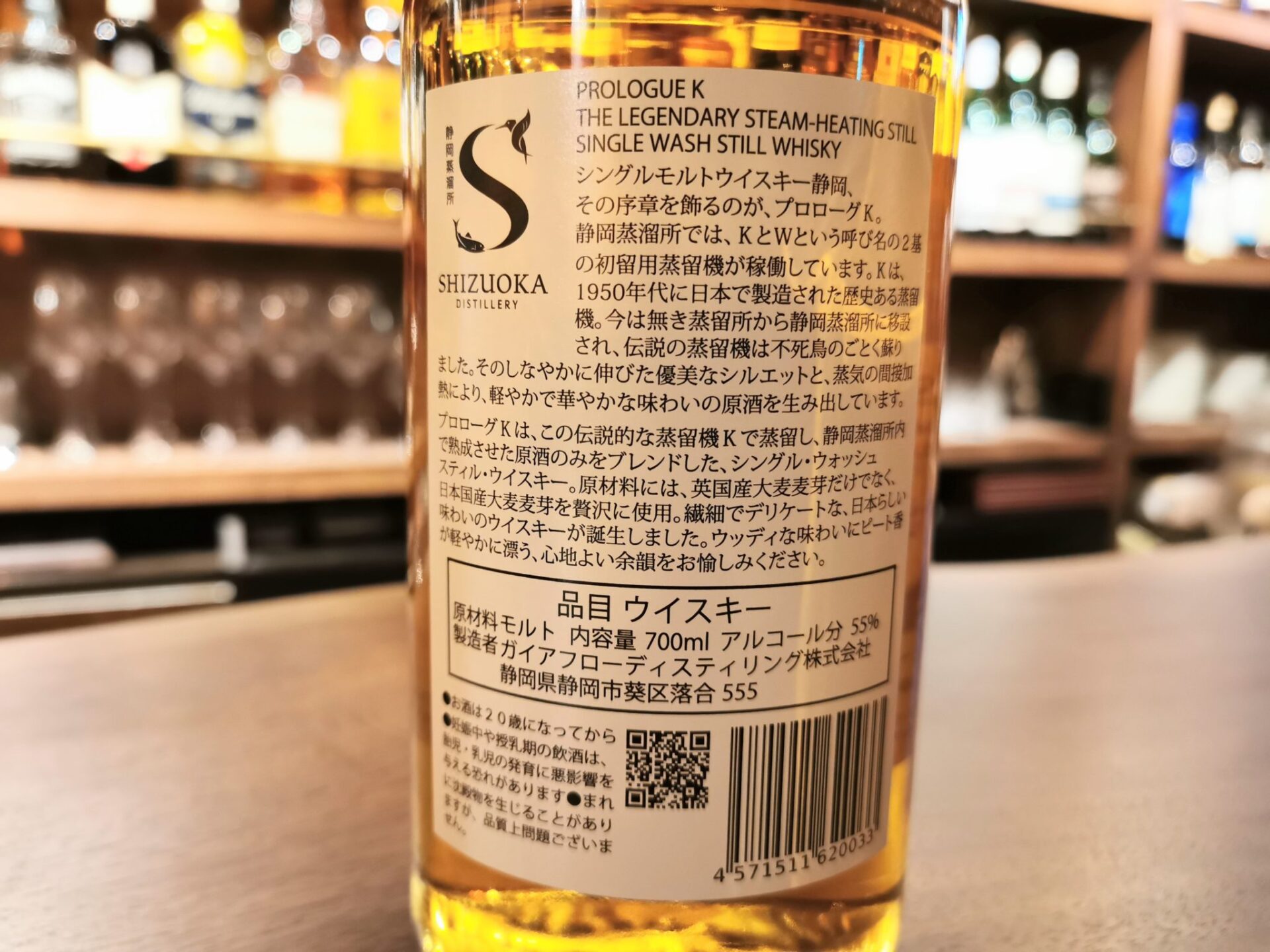 新入荷】シングルモルトウィスキー静岡 プロローグK - 麻布十番 BAR 新海