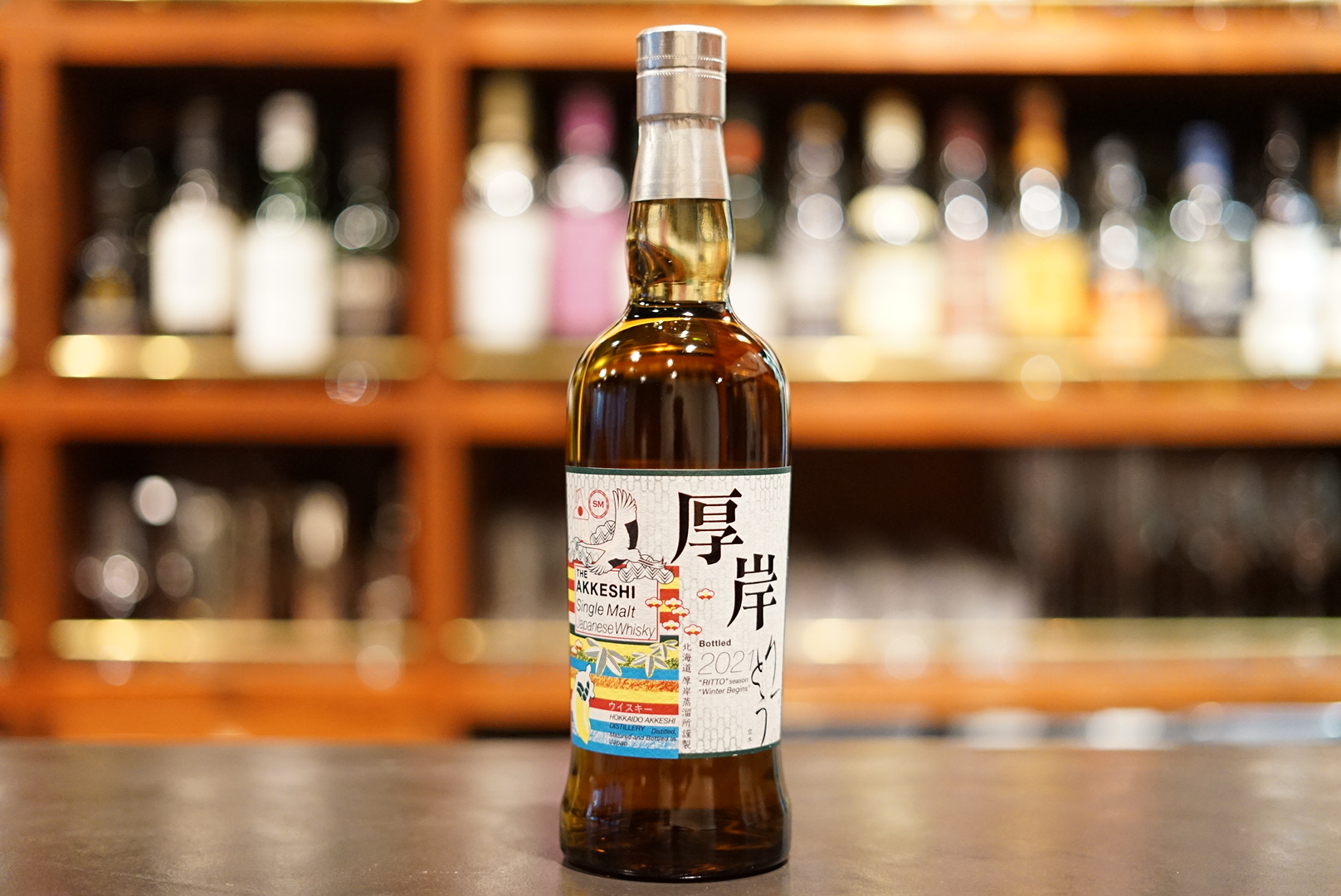 厚岸 ウイスキー 芒種