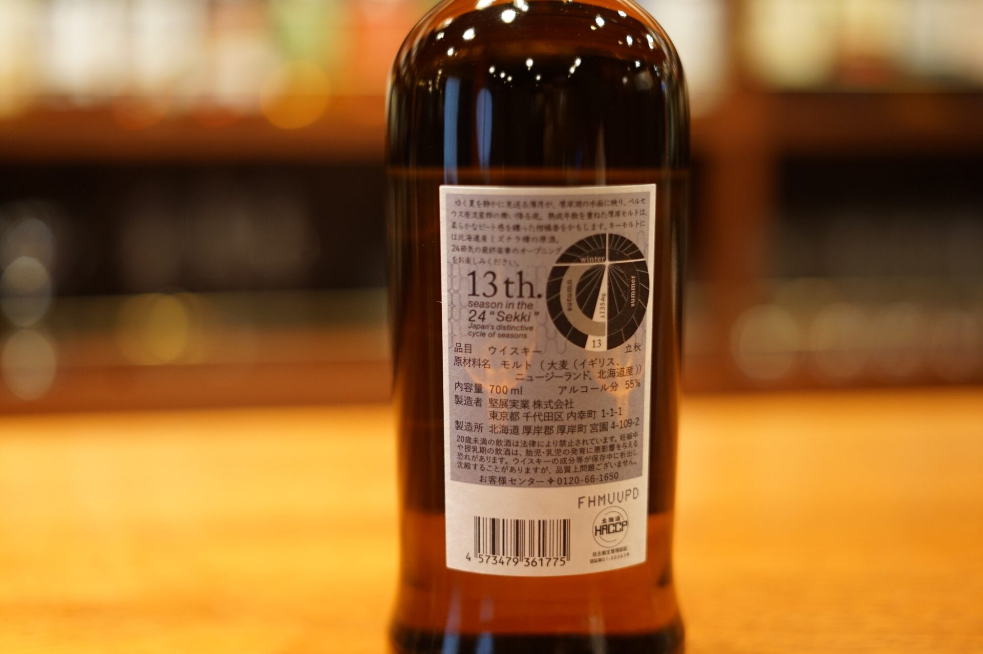 新入荷】厚岸シングルモルトジャパニーズウイスキー 「立秋」 - 麻布十