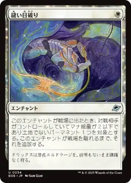 MTG オパール色の輝き⁄Opalescence(UD)Foil