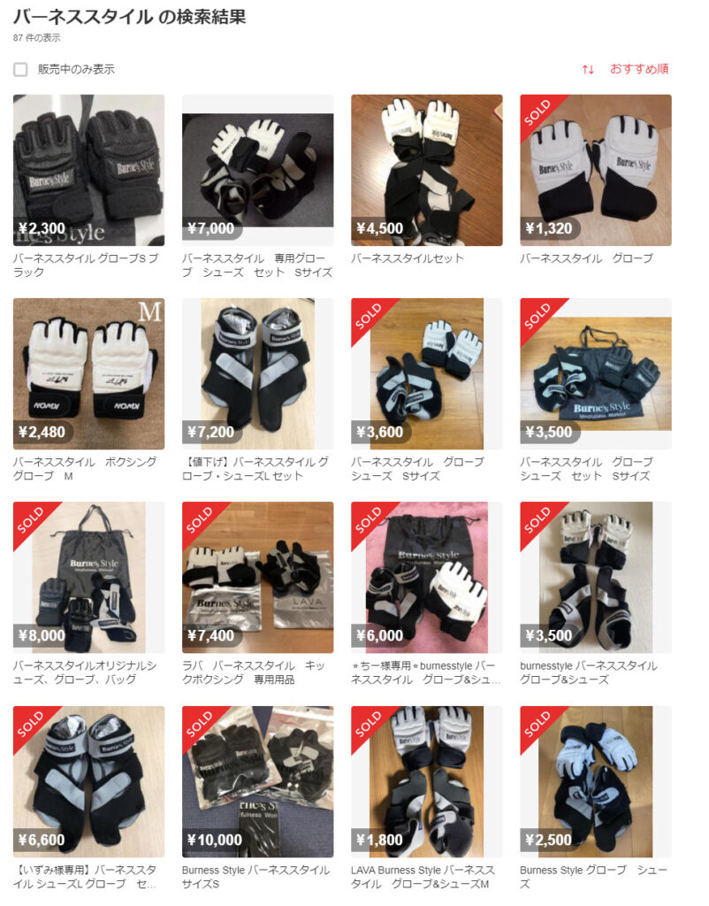 Burnes Style LAVA ボクシンググローブ M バーネススタイル グローブ