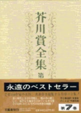 されどわれらが日々――』柴田翔 | 文庫 - 文藝春秋