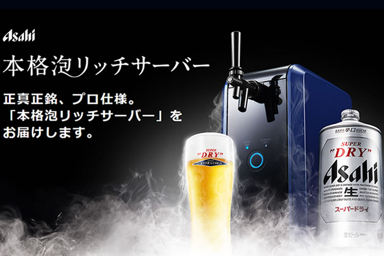 アサヒスーパードライ ミニ樽 ホームサーバー ビールサーバー アサヒ