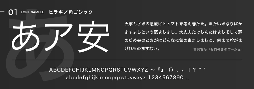 迷ったらコレ！】Webデザインでよく使う定番おすすめフォント13選