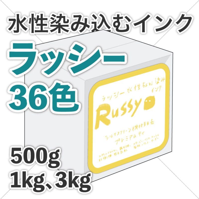 Q&A】Tシャツのシルクスクリーンプリント製作＜製版、露光、印刷、乾燥