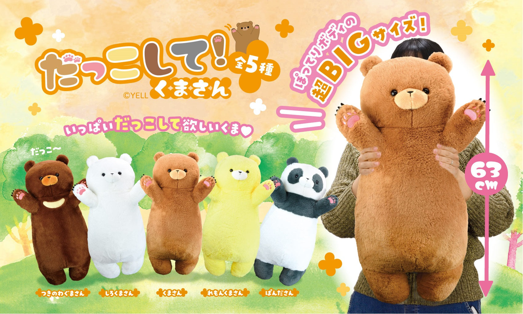 2体セット familiar × Bibiy. MASCOT BEAR 2体セット familiar × Bibiy