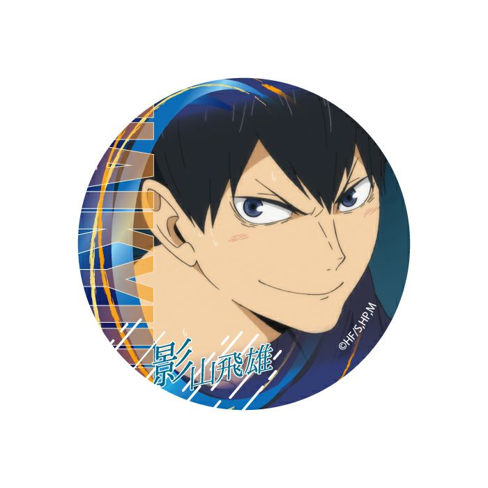 ハイキュー 影山飛雄 より道 缶バッジ 40点 影山飛雄缶バッジセット