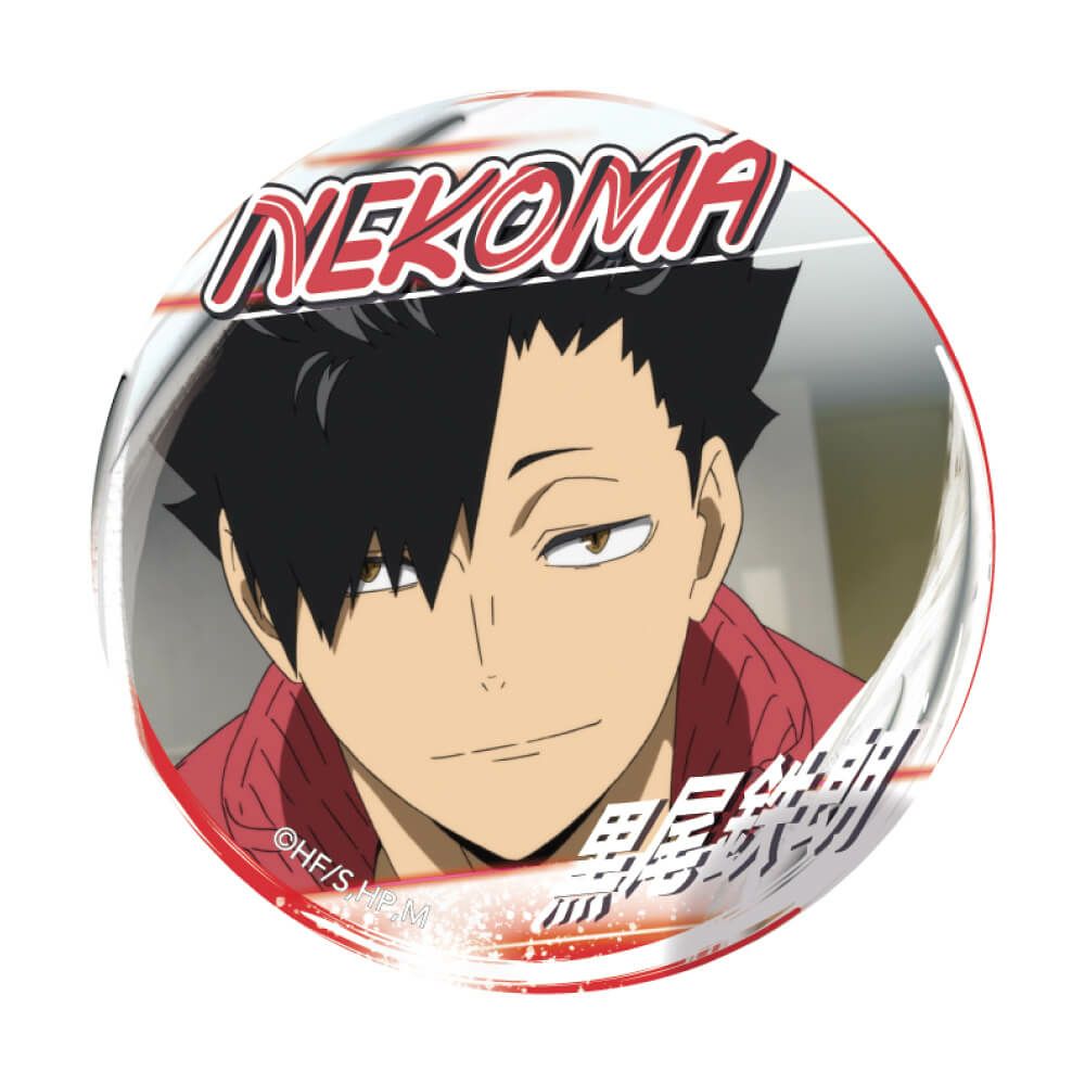 ハイキュー!! 合同練習会2020 缶バッジ 黒尾 黒尾鉄朗 2020 合同練習会