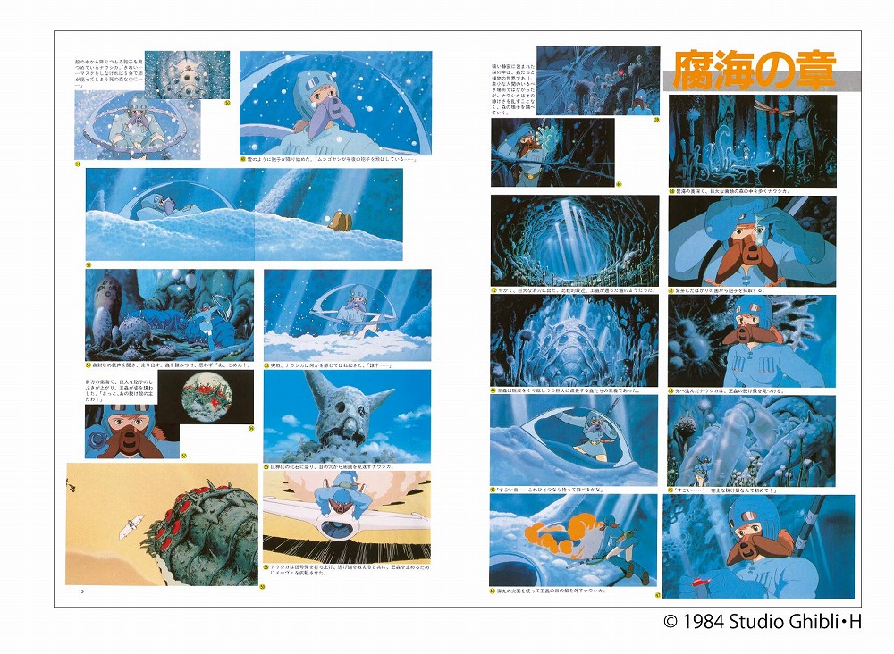 Books Kinokuniya: 風の谷のナウシカ （ジブリ・ロマンアルバム