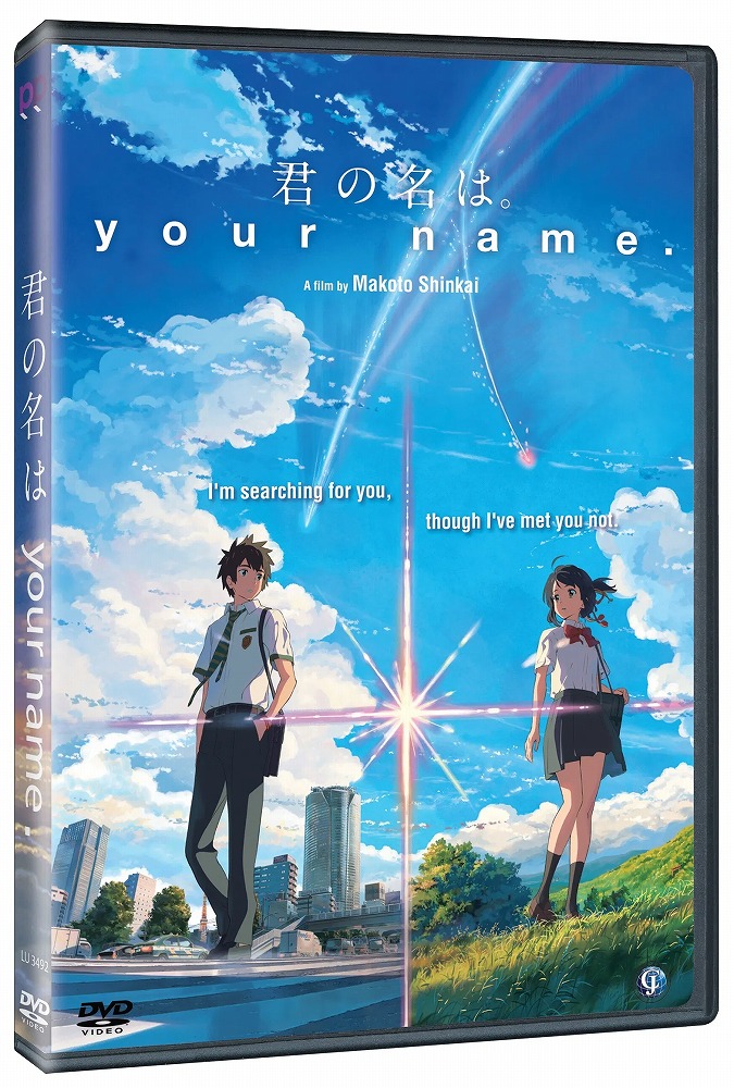 サイン 君の名は。新海誠 角川文庫・角川つばさ文庫 君の名は。