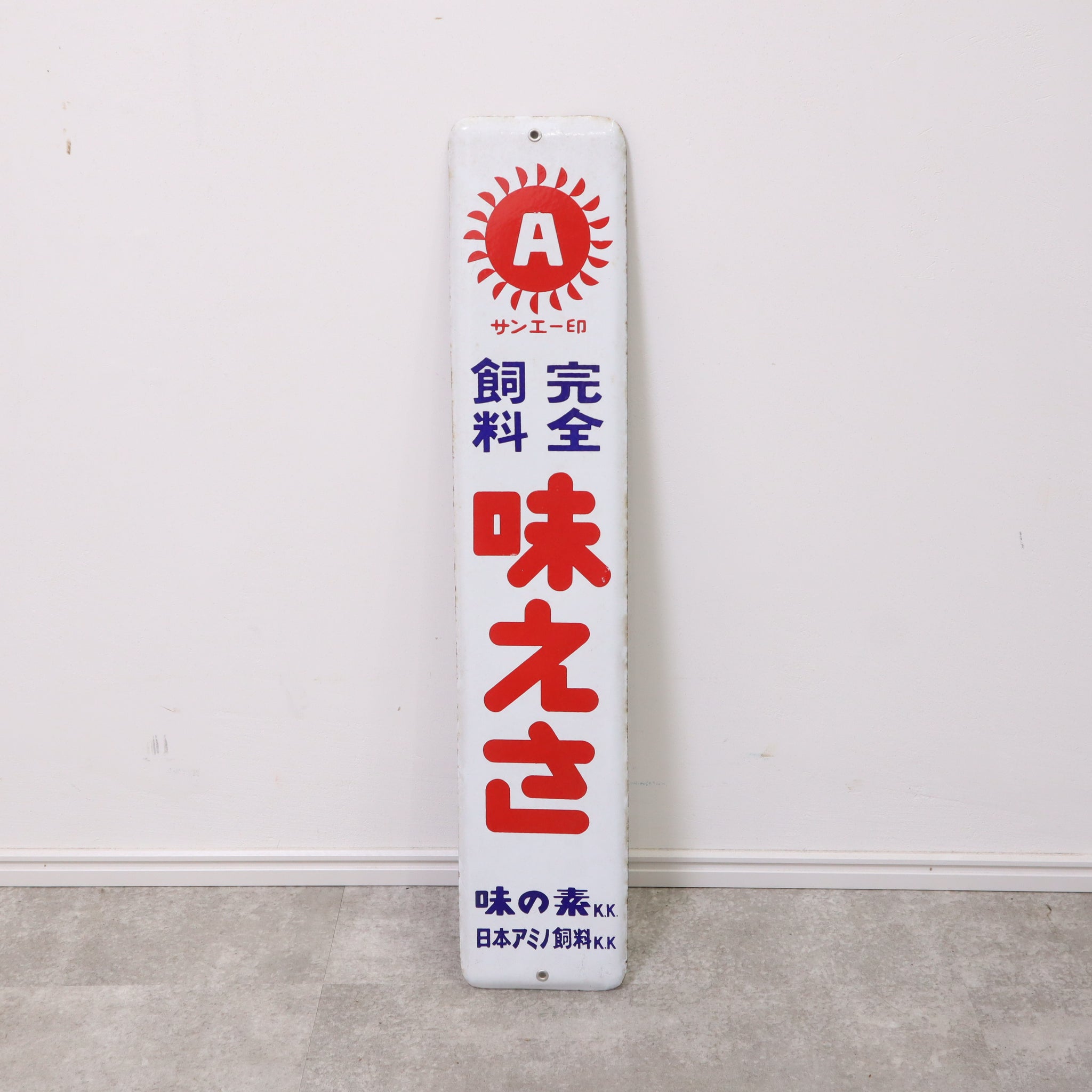 昭和 レトロ ホーロー 看板 丸石 自転車 特大 2枚組 当時物