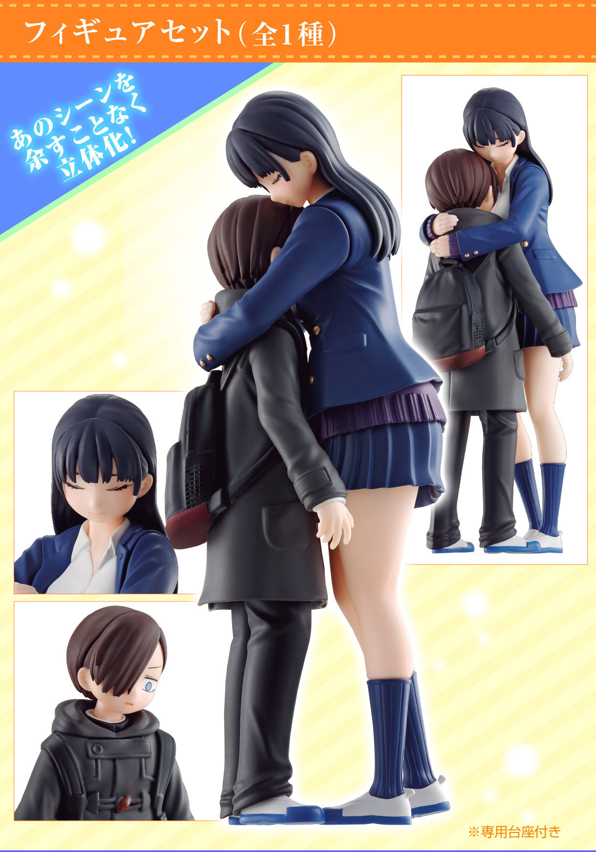 僕の心のヤバイやつ あそーと | フィギュア | アニメグッズ ・おもちゃ