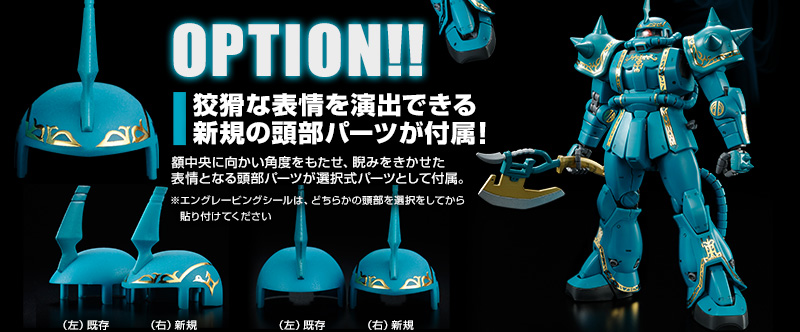 MG 1/100 MS-06F Zaku II (Dozle Zabi Custom) Plastic Model - Kurama