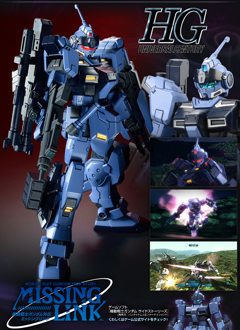 HGUC 1/144 ペイルライダー（陸戦重装備仕様）｜プレミアムバンダイ