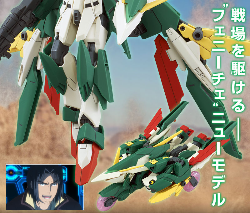 HGBF 1/144 ガンダムフェニーチェリベルタ｜プレミアムバンダイ