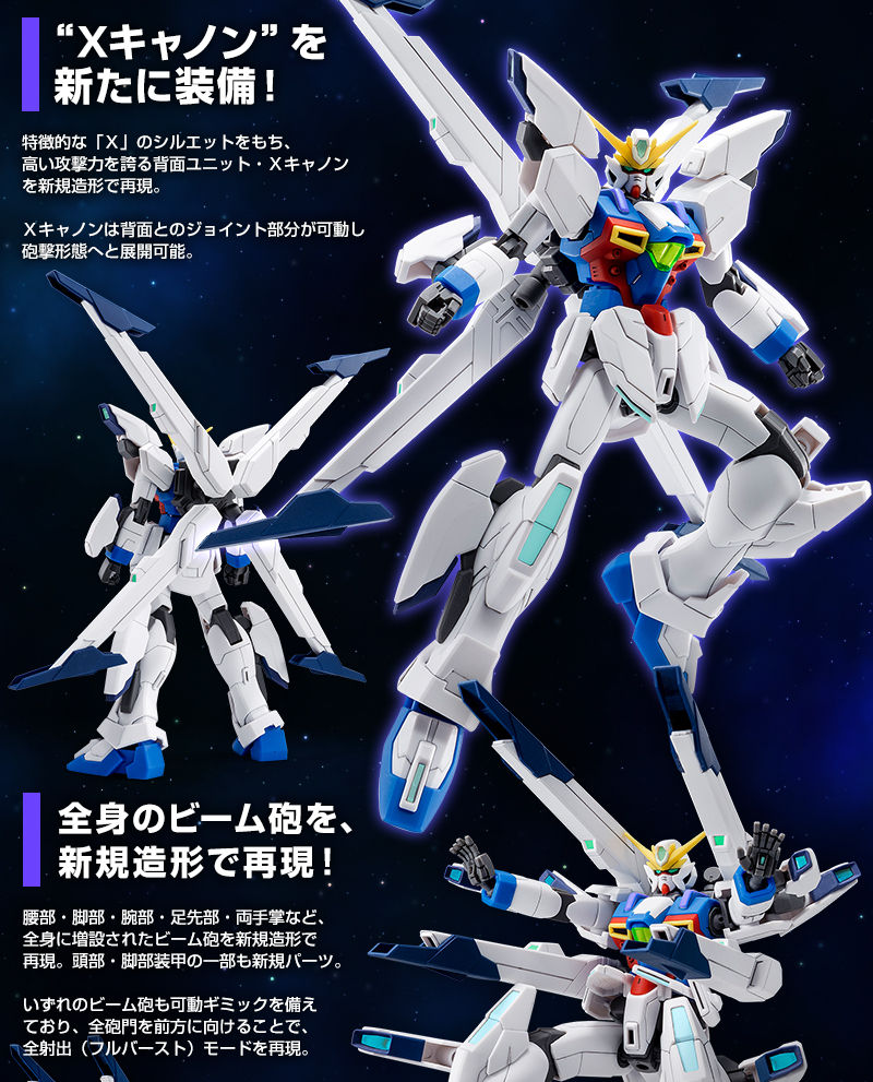 HGBF ガンダムX十魔王 プレミアムバンダイ 限定 プレミアムバンダイ