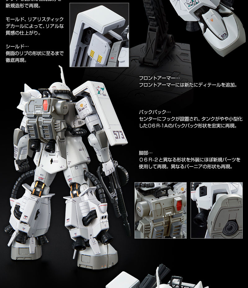 RG 1/144 MS-06R-1A シン・マツナガ専用ザクII｜プレミアムバンダイ