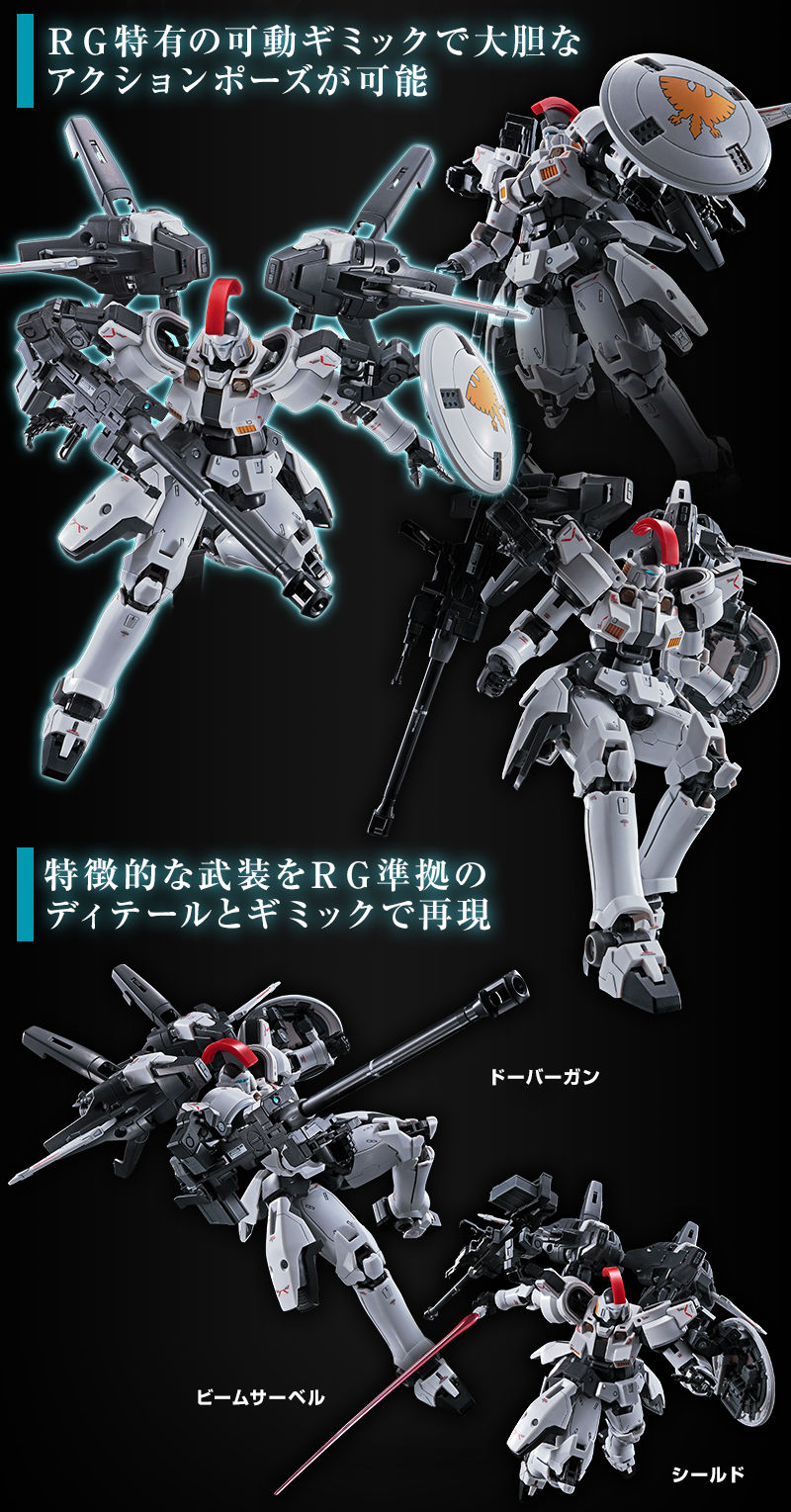 RG 1/144 トールギス（TVアニメカラーVer.）｜プレミアムバンダイ